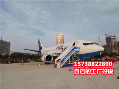 汉中大型飞机客机模型出租出售飞机模拟舱定制